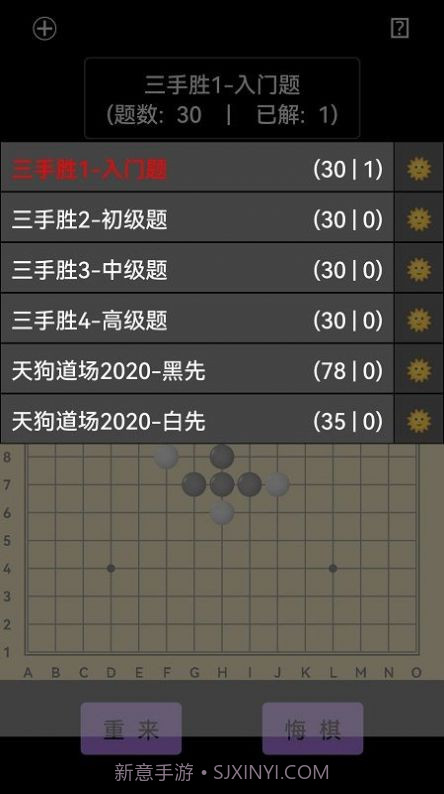 开宝五子棋陪练截图1