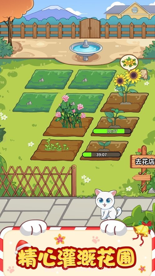 猫咪小家游戏截图5