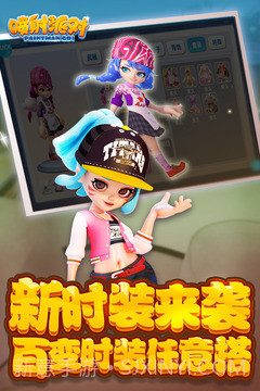 喷射派对截图4 喷射派对截图4