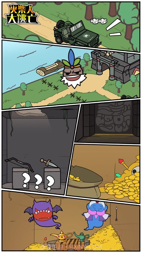 火柴人大逃亡5吃鸡篇截图1