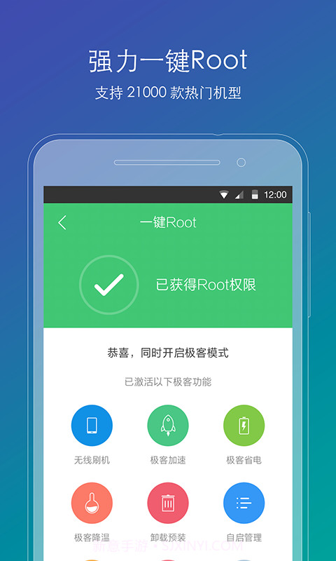 刷机精灵app截图2 刷机精灵app截图2