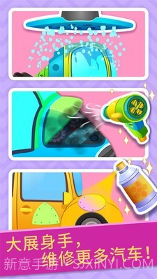 宝宝修车沙龙店截图5