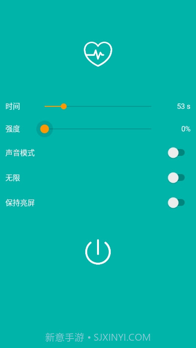 振动按摩助手截图2 振动按摩助手截图2