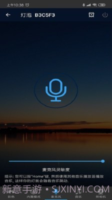 Magic Home截图4 Magic Home截图4