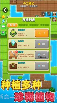 别惹农夫向日葵宝宝截图3