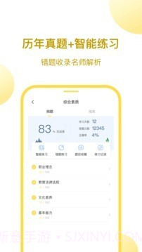 今天开始当老师截图3 今天开始当老师截图3