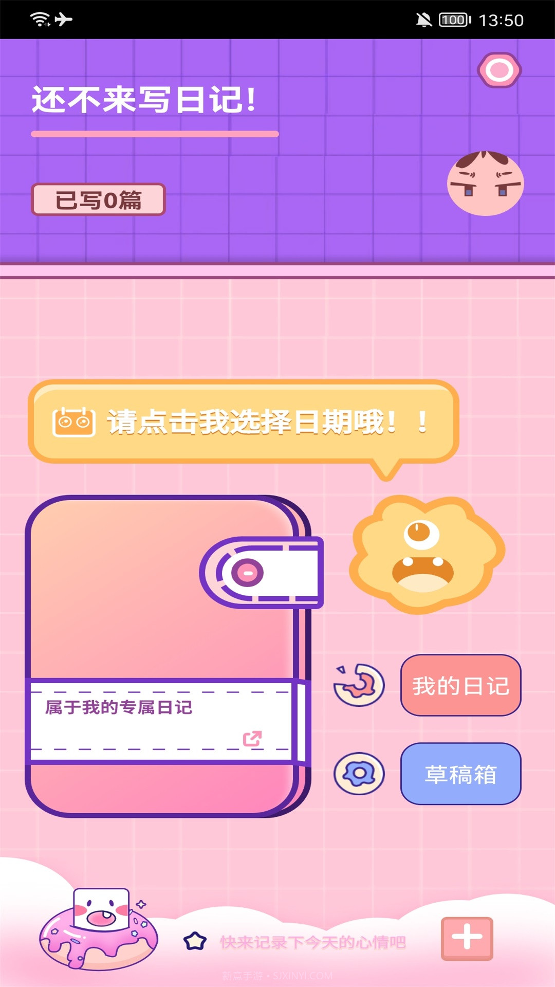 生活小图记截图2