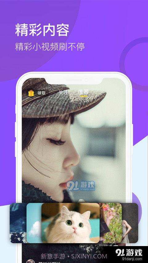 9友短视频截图2