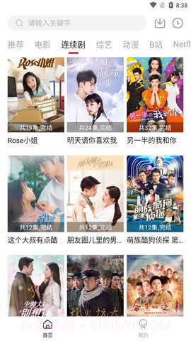 爱妃影视app截图3 爱妃影视app截图3