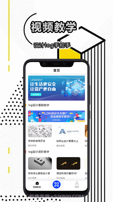 免费logo设计软件截图4 免费logo设计软件截图4