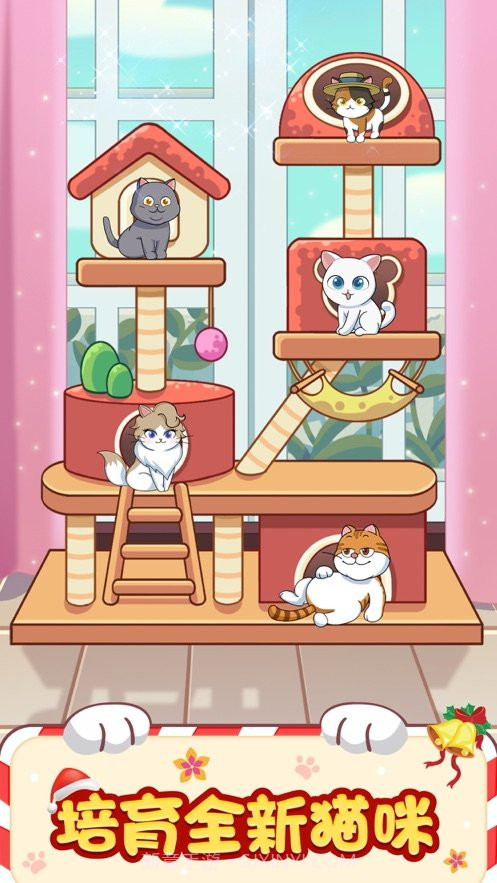 猫咪小家游戏截图2