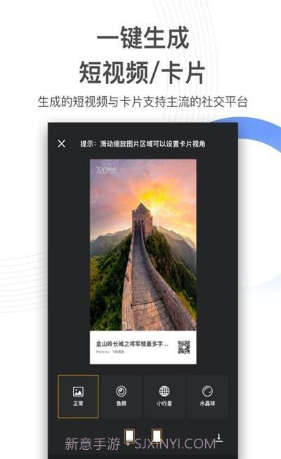 720云图全景截图2