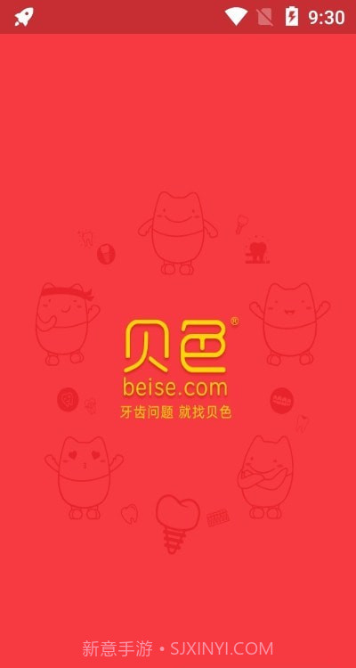 贝色截图1 贝色截图1