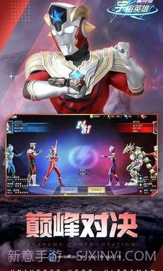 奥特曼宇宙英雄1.2.0截图2 奥特曼宇宙英雄1.2.0截图2