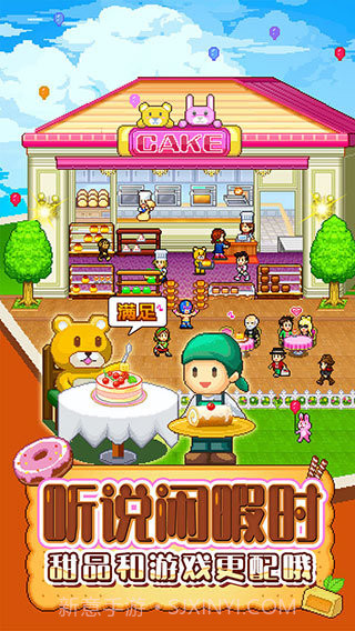 创意蛋糕店中文版免费截图2 创意蛋糕店中文版免费截图2