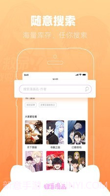 狸番漫画a截图2