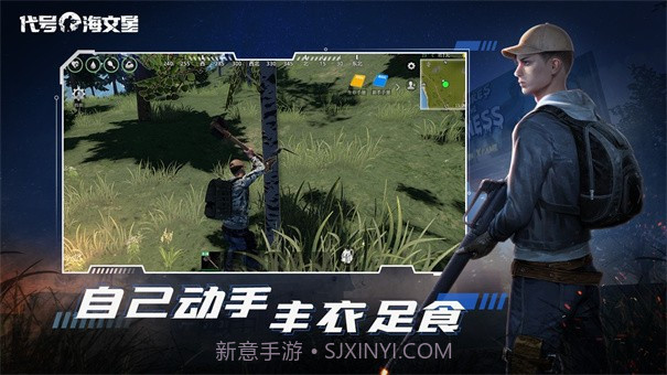 代号海文星国际服截图1 代号海文星国际服截图1