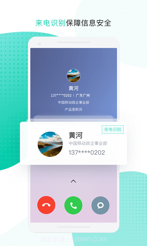 和办公截图4 和办公截图4