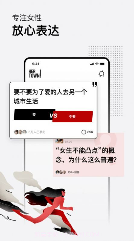 Hertown截图2 Hertown截图2