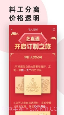 艺直通截图4 艺直通截图4