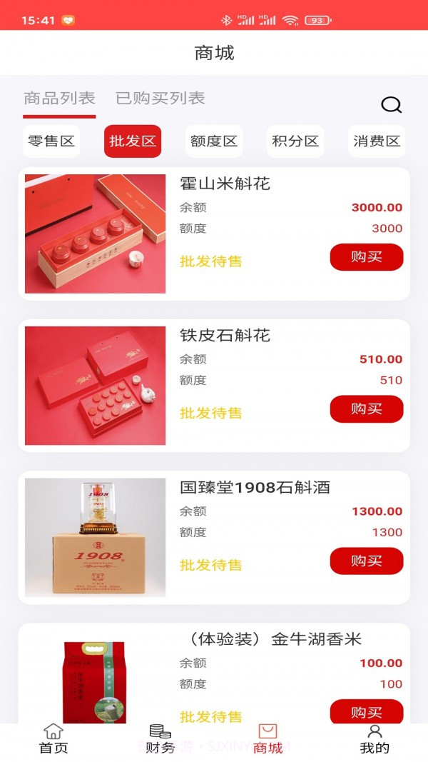 乐通商城截图3 乐通商城截图3