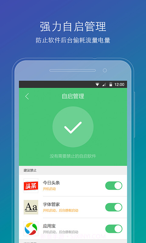 刷机精灵app截图1 刷机精灵app截图1