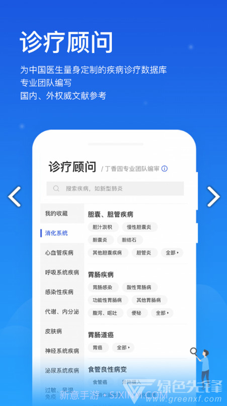 闻康药品助手V12.1 安卓截图3 闻康药品助手V12.1 安卓截图3
