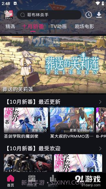 嘀咪fun动漫手机版截图2 嘀咪fun动漫手机版截图2