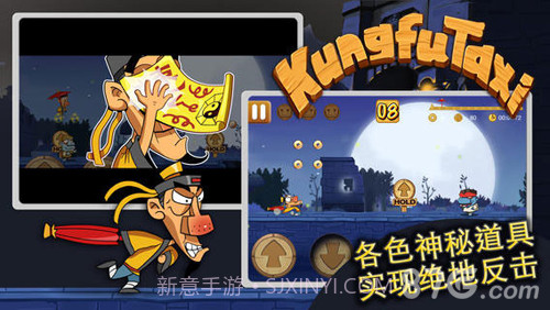 功夫轿子MP3截图3