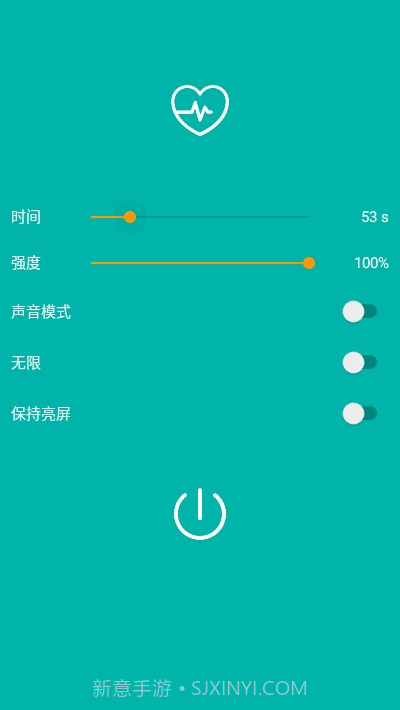 振动按摩助手截图1 振动按摩助手截图1
