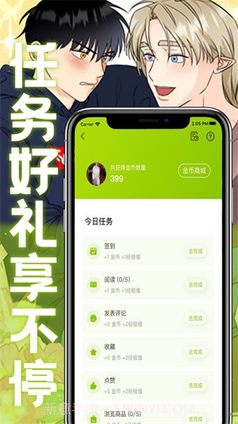 画耽漫画手机版截图3 画耽漫画手机版截图3