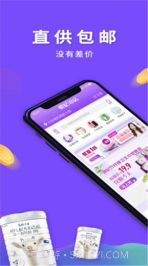 俏妃小店(女性健康品商城)截图3