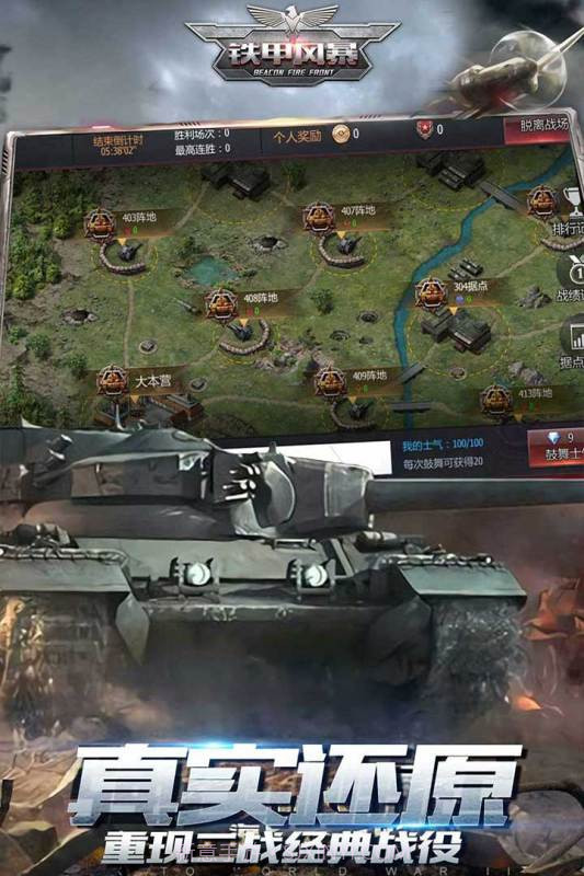铁甲风暴截图3 铁甲风暴截图3
