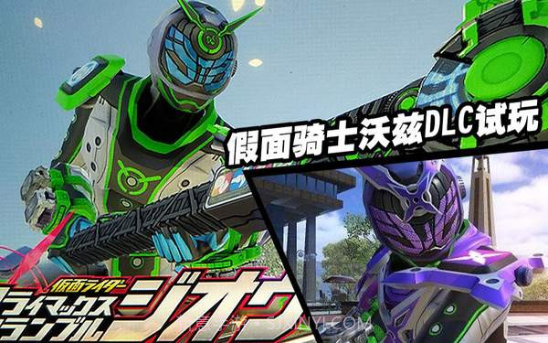 假面骑士大乱斗截图1