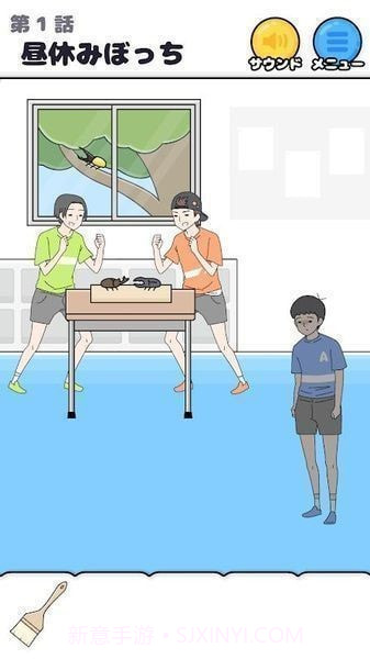 孤独回避截图2 孤独回避截图2