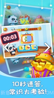 奇奇爱说话(奇奇爱说话宝宝巴士游戏)V9.47.65.01 安卓截图1 奇奇爱说话(奇奇爱说话宝宝巴士游戏)V9.47.65.01 安卓截图1