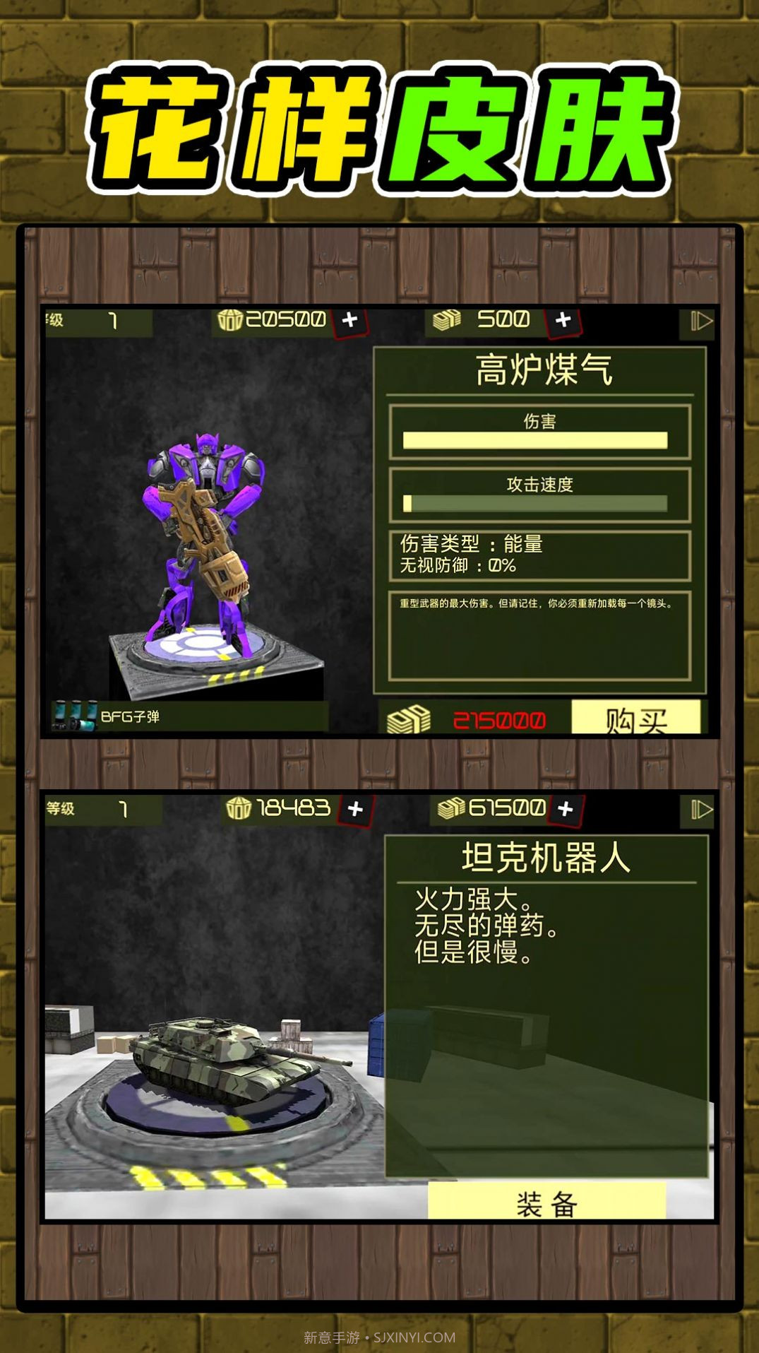 机甲王者截图2 机甲王者截图2