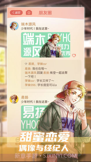 假王子恋爱手册截图3 假王子恋爱手册截图3