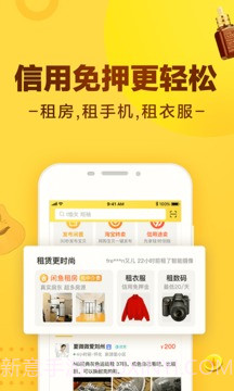 闲鱼app截图3 闲鱼app截图3