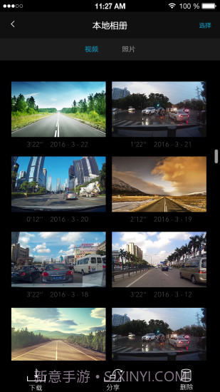 乐视行车记录仪截图3