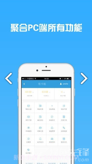 有卡啦(有卡啦自动发卡)V1.1.5 安卓截图3 有卡啦(有卡啦自动发卡)V1.1.5 安卓截图3