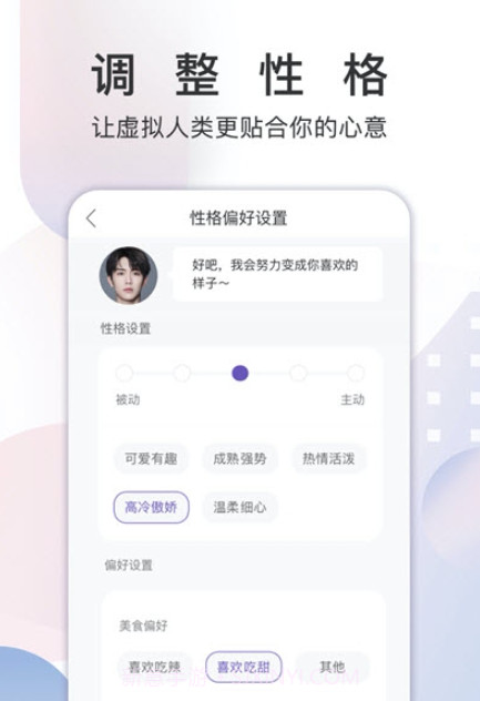 xeva小冰虚拟人类平台截图1