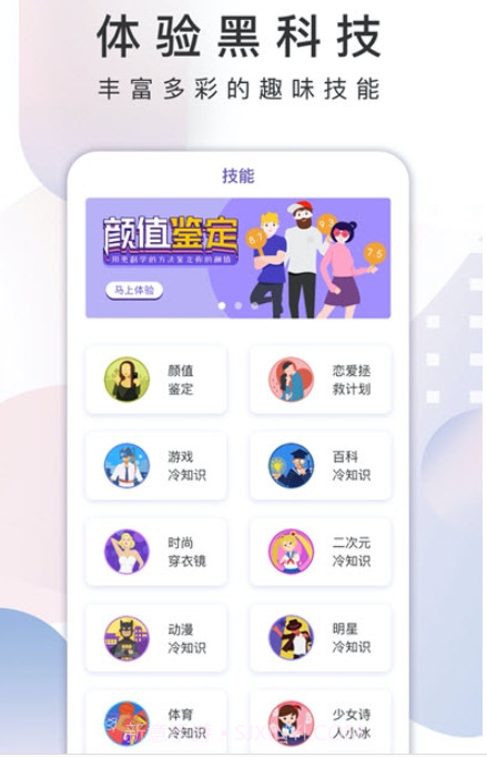 xeva小冰虚拟人类平台截图3