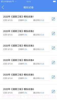 试验检测考试题库截图4 试验检测考试题库截图4