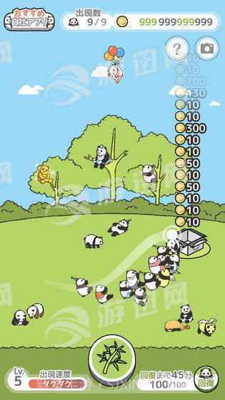 日本养熊猫游戏截图3 日本养熊猫游戏截图3