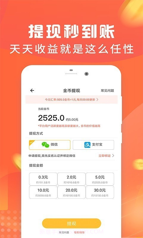 乐行走截图3