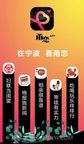 甬恋app(宁波甬恋相亲)截图4 甬恋app(宁波甬恋相亲)截图4