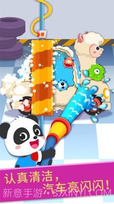 宝宝修车沙龙店截图3