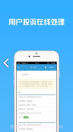 有卡啦(有卡啦自动发卡)V1.1.5 安卓截图1 有卡啦(有卡啦自动发卡)V1.1.5 安卓截图1