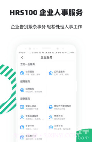 亲亲小保(亲亲小保缴社保)V3.2 安卓轻简版截图1